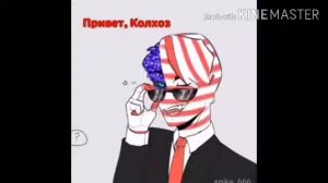 Россия в снах США|Укроп|Ты приёмный|озвучка комиксов по countryhumans
