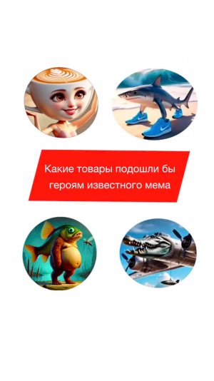 КАК БЫ ВЫГЛЯДЕЛИ ТРАЛАЛЕЛО ТРАЛАЛА, БАЛЕРИНА КАПУЧИНА, ЕСЛИ БЫ БЫЛИ ТЕХНИКОЙ?
