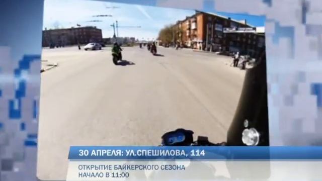 Афиша на выходные (30 апреля - 3 мая) смотреть онлайн