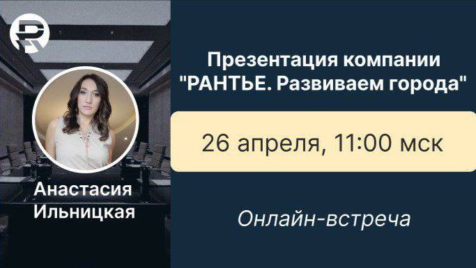 Презентация проекта. 26.04. А. Ильницкая