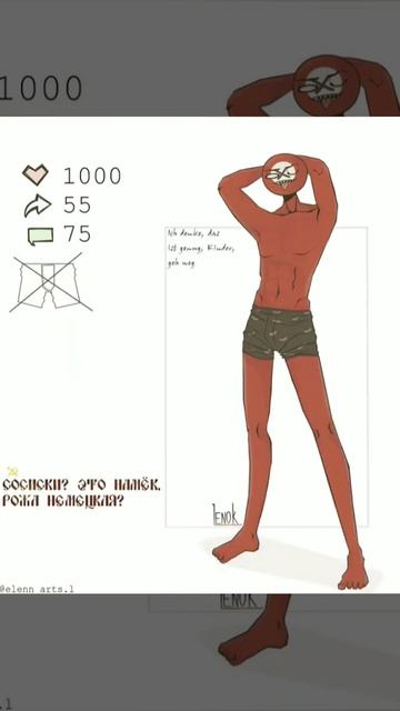 Комикс по countryhumans /Готовь очко!/ USSSR X REICH смотреть онлайн