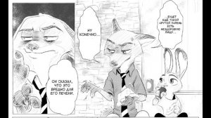 Новый комикс про Зверополис "Возвращение Джека Сэведжа " № 3