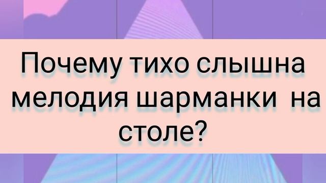 Физика школьника. Чайная ШАРМАНКА  и физика