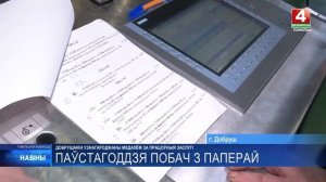 Резчик бумаги Александр Прус внедрил инновации в прои