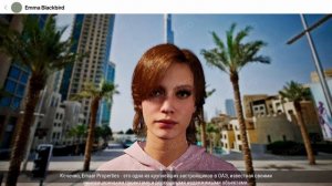 Эмма. Гид  Дубая с искусственным интеллектом.