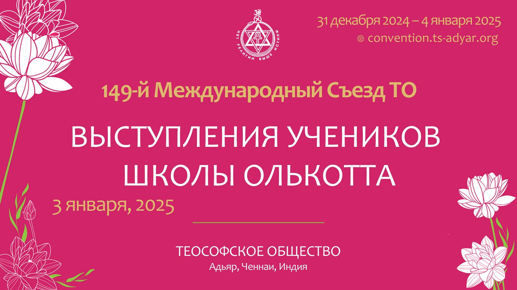 ВЫСТУПЕЛНИЯ УЧЕНИКОВ ШКОЛЫ ОЛЬКОТТА
PROGRAMMES BY STUDENTS OF THE OLCOTT SCHOOL