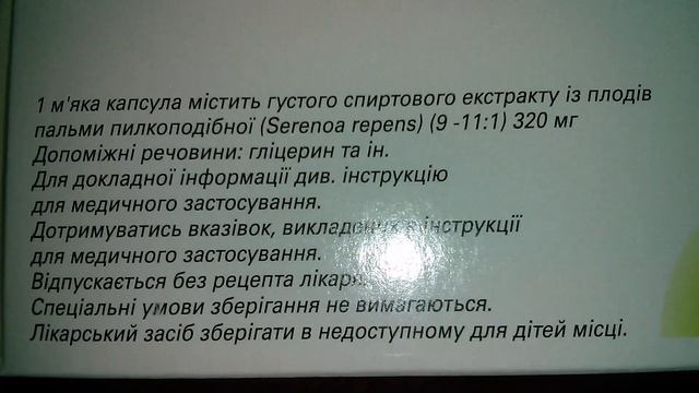 Простамол Уно