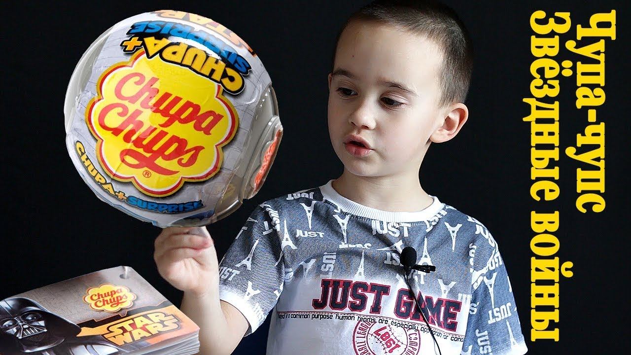 Открываем Чупа - Чупс STAR WARS и Смешарики. Пакетики с Миньонами. Игрушки для детей смотреть онлайн