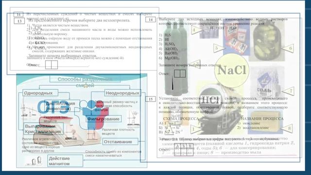 Янушенко С.П. - Химия