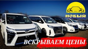 #vitaminauto ВСКРЫВАЕМ ЦЕНЫ