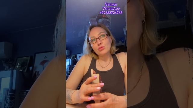 Будут ли у вас новые отношения?ватсап 89632726768 #таро#тароонлайн смотреть онлайн