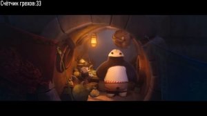 Все грехи и ляпы мультфильма "Кунг-фу Панда 4"