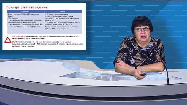 Третьякова_Т.Г. - ЕГЭ География