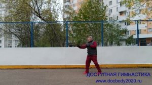 Упражнения с палкой-тростью на спортплощадке (38)