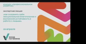Как сохранять себя: эмоциональное благополучие и внутренняя устойчивость в работе с людьми