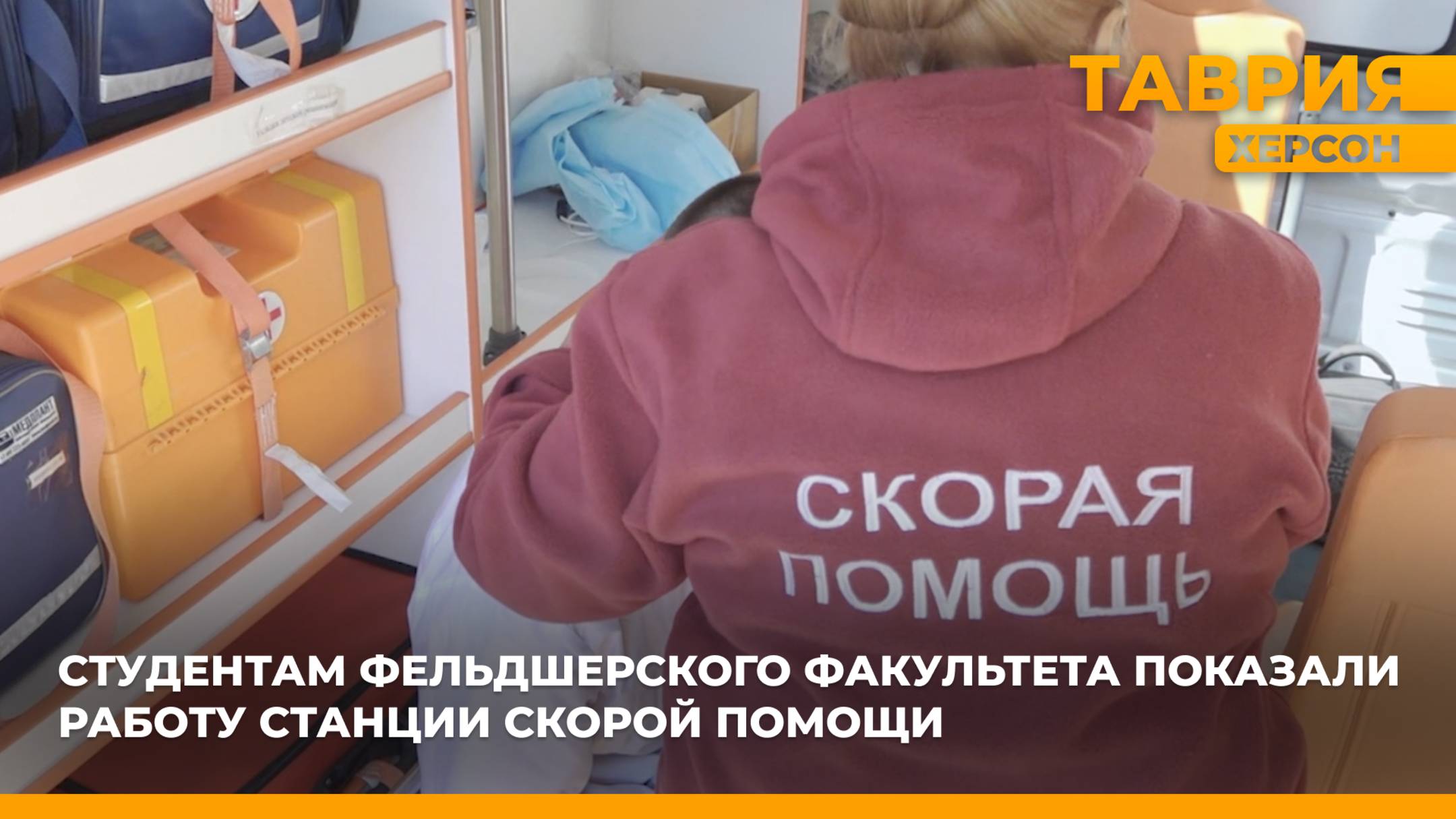 Студентам фельдшерского факультета показали работу станции скорой помощи