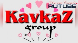 гр Кавказ _Свадебные попурри.mp4