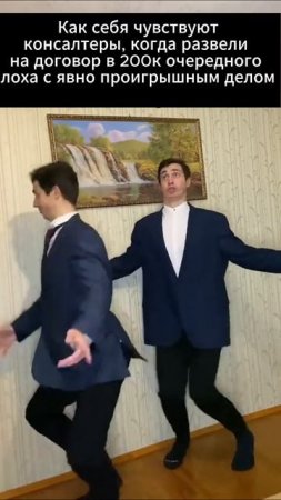 Консалтеры они такие