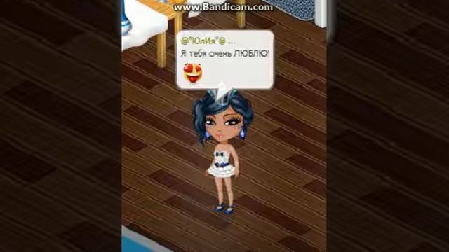 !!!Аватария!!! Апельсинка-Юлия