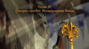 ФИНАЛЬНЫЙ ПОЛИГОН. Часть 16