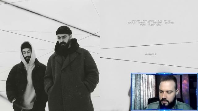 Реакция на Miyagi & Эндшпиль - Вестник | Ну тут всё понятно! смотреть онлайн