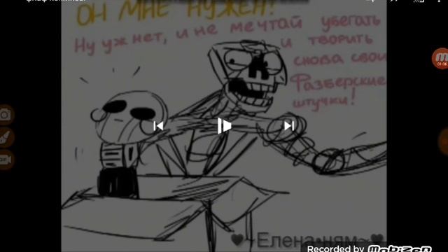 Комиксы фнаф