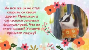 Душевные истории про Пряника и Вареника