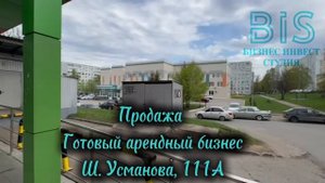 Наб. Челны, Ш. Усманова, 111А