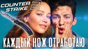 Я ДУМАЛ ВЫЙДУ НА ПЕРЕСТРЕЛКУ С НАСТОЯЩИМИ МУЖИКАМИ😯