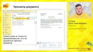 Практика работы с 1С_ЭДО