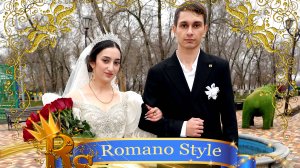 Свадьба Данил и Мадина Часть2