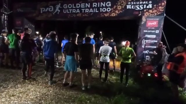 Golden Ring Ultra Trail 100 Night Hard Trash 10 СТАРТ