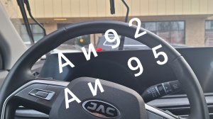 Сервисный режим дворников JACJS6, а также какой бензин заливать в автомобиль JAC