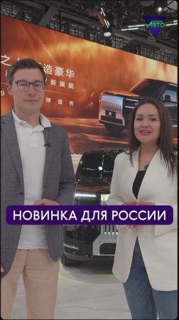 100 КМ за 3 СЕКУНДЫ! Конкурент ROLLS-ROYCE! #АнатомияАвто #КитайскиеАвтомобили #AutoShanghai2025