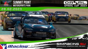 ORSRL Spring Cup 2023: Event #1