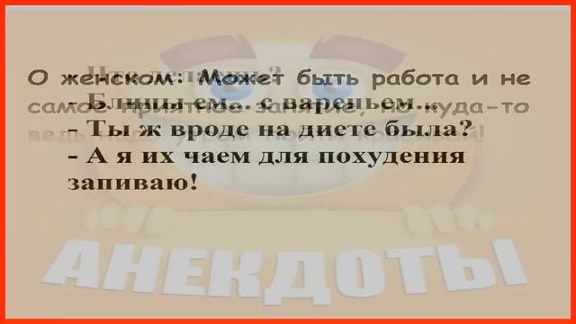 Смешные АНЕКДОТЫ ДО СЛЕЗ, КОТОРЫЕ ВЫ ДОЛЖНЫ УСЛЫШАТЬ! 🤣💦