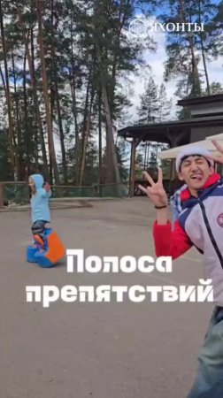 Полоса препятствий в ЯХОНТЫ ТАРУСА