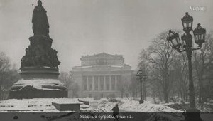 Ольга Берггольц. «Февральский дневник». «А город был в дремучий убран иней...»