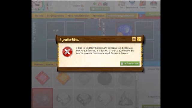 Когда тебе не хватает бачейМК