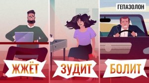 Без геморроя жизнь прекрасна