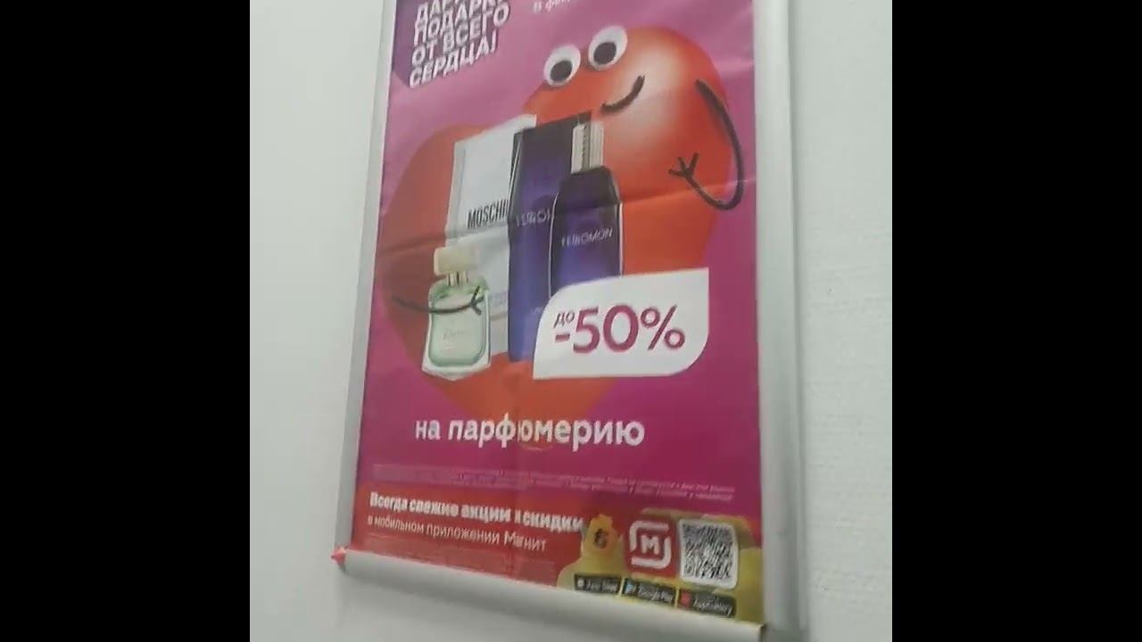 #обзор #2023 #топ #подпишись #магазин #магнит #магниткосметикскидки  #акции #распродажа