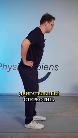 Вариации движений наклона бедра для улучшения гибкости #кпс #больвспине #больвпояснице #болитспина