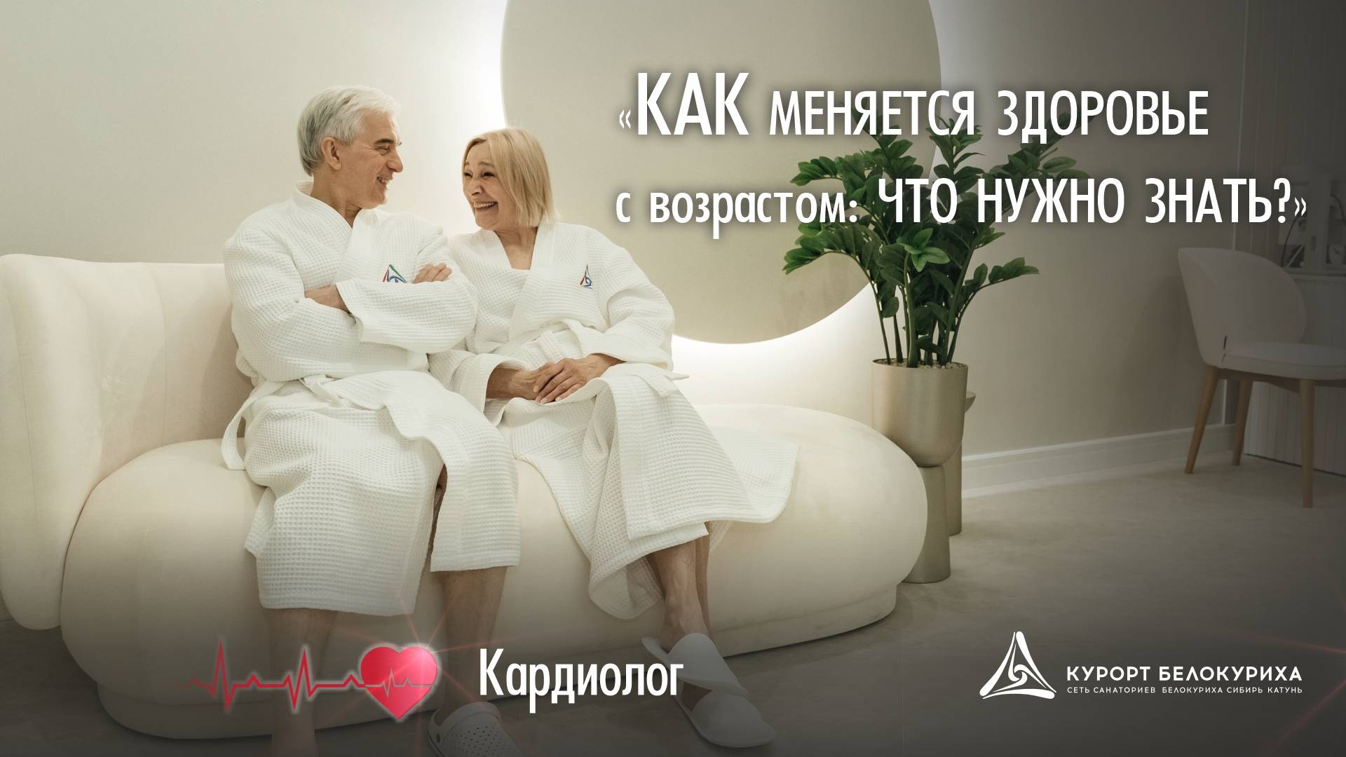 Как меняется сердце после 50 лет? Советы кардиолога