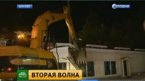 Снос самостроя в Москве