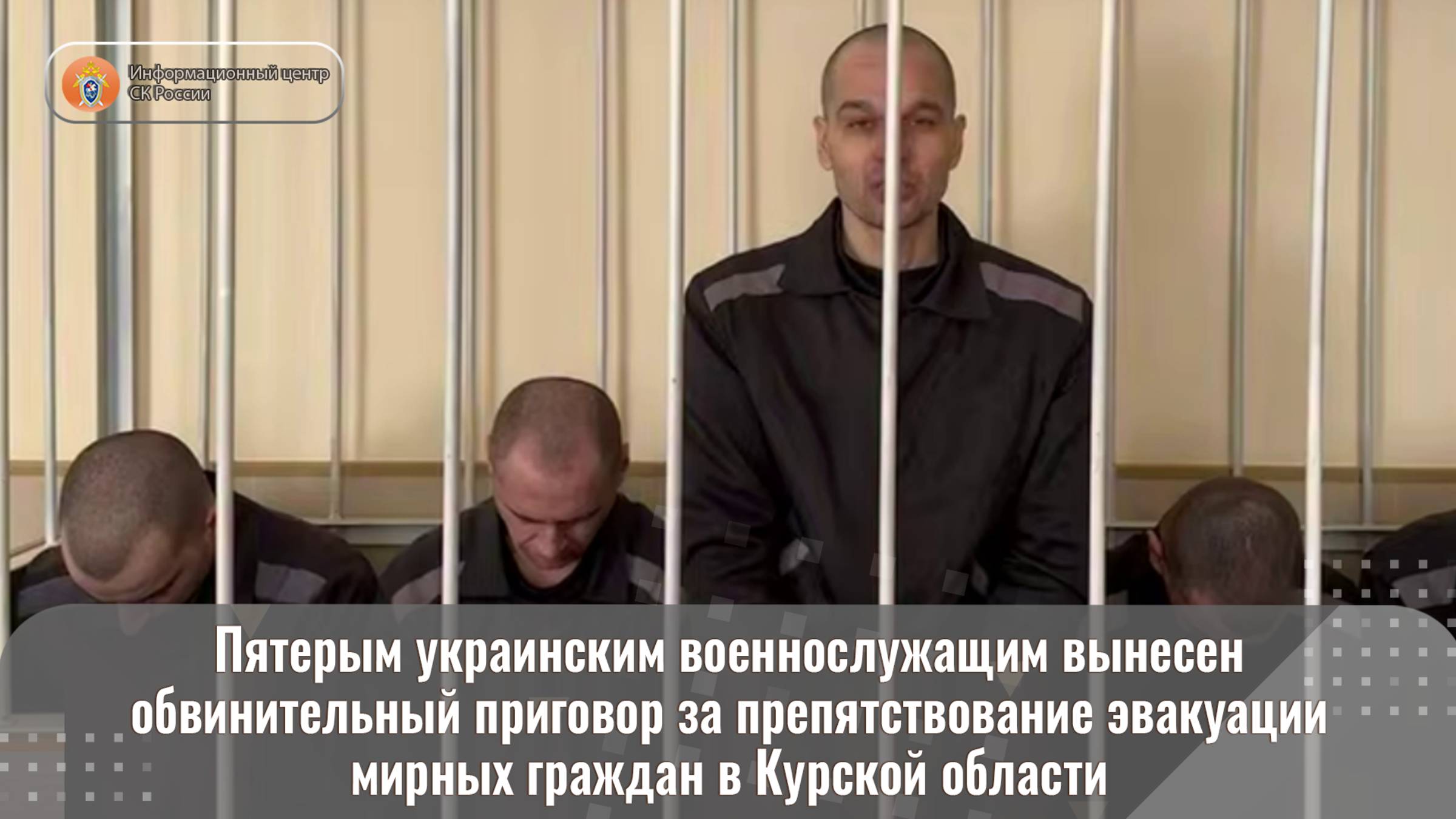 Пятерым украинским военнослужащим вынесен обвинительный приговор за препятствование эвакуации
