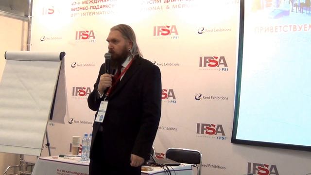 Выступление президента МАПП Лео Костылева на выставке промоиндустрии IPSA Весна 2015.