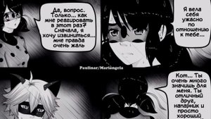 Озвучка комикса [Леди Баг и Супер Кот] РАЗРЫВ часть 4