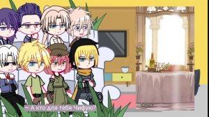 Реакция ТМ(Королевское ау) на семью Такемичи часть 1 прода на канале/супер кринжово/