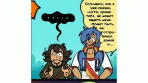 у него милая улыбка... |sunny day Jack| озвучка комиксов