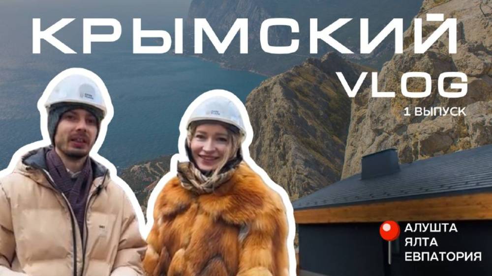 THE PROFIT | ВЛОГ С КРЫМА | ИНВЕСТИЦИИ И ЖИЛЫЕ КОМПЛЕКСЫ НА ЮГЕ РОССИИ